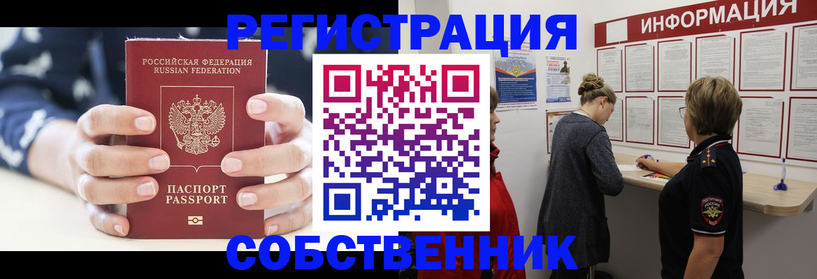 временная регистрация в квартире в Каспийске
