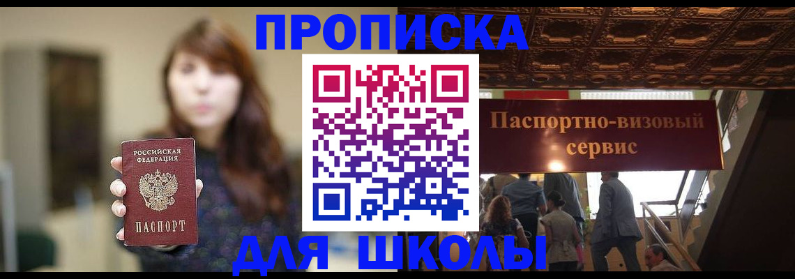 временная прописка в Каспийске