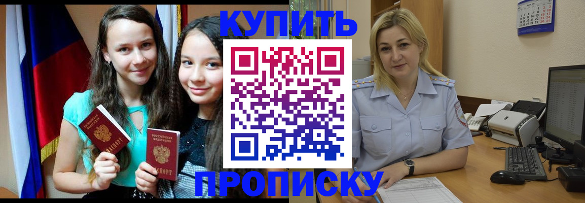 временная регистрация собственник в Каспийске